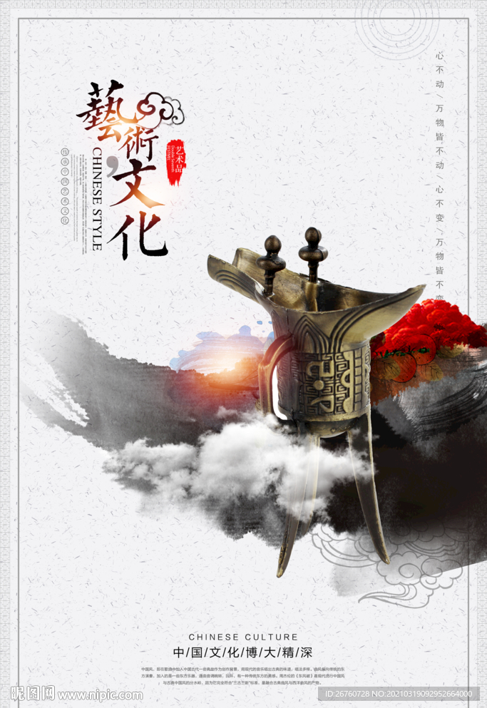 古董海报
