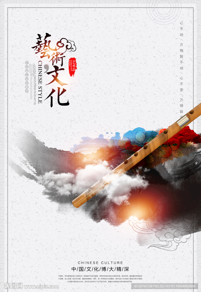 笛子