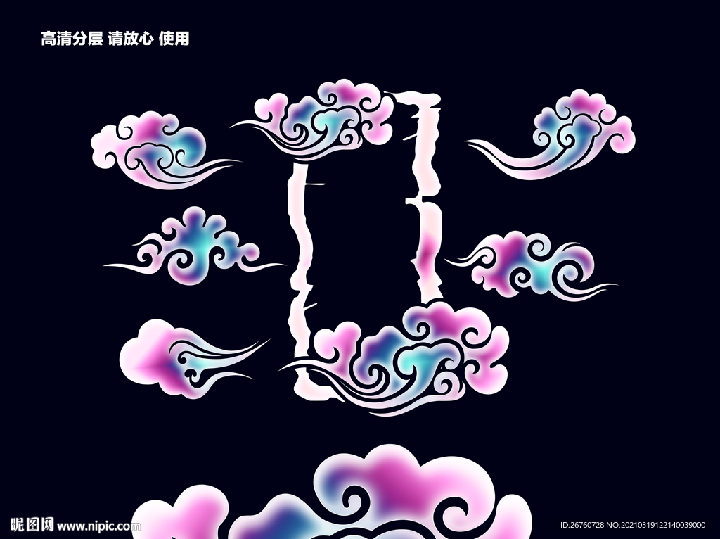祥云