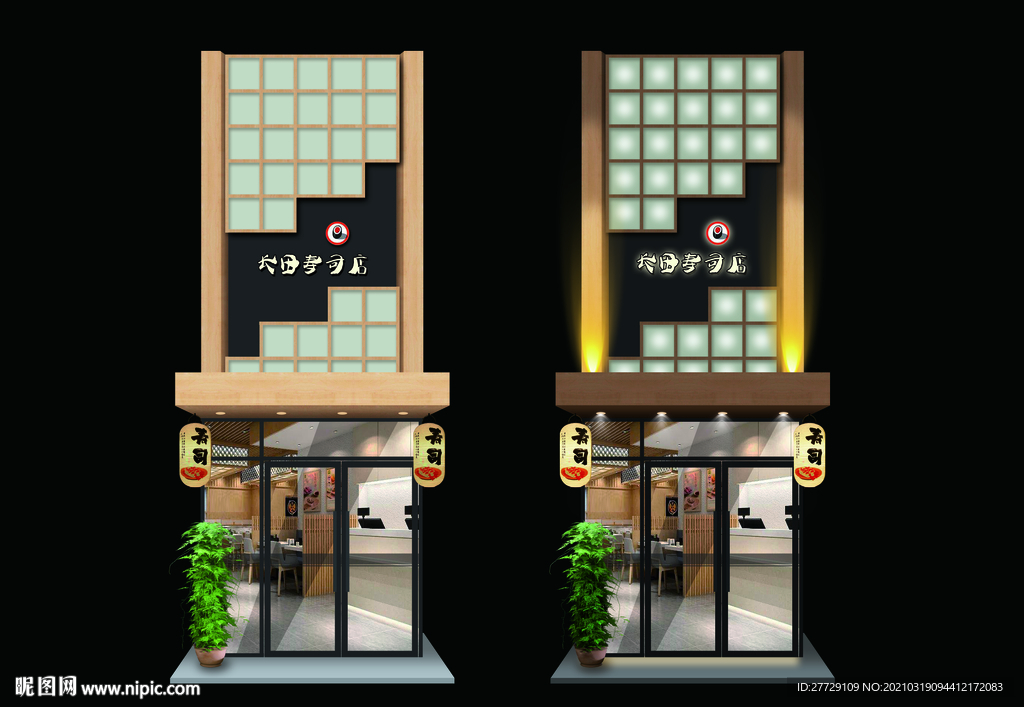 餐饮门头