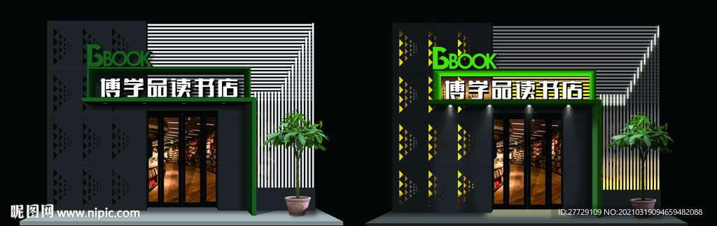 书店门头