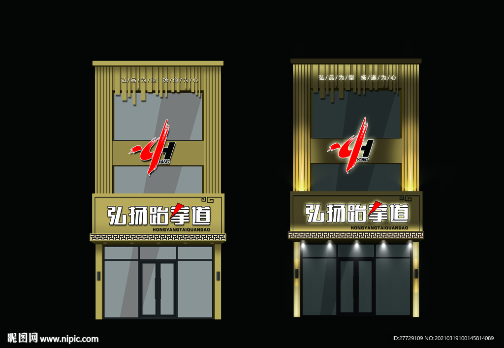 工作室门头