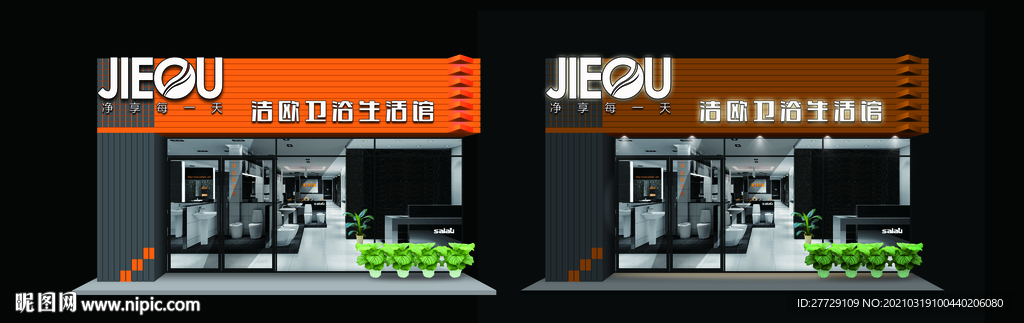 家居门头