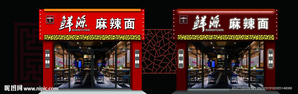 面馆门头