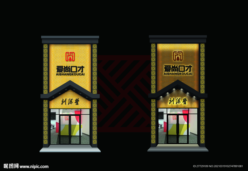 工作室门头