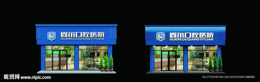口腔门头