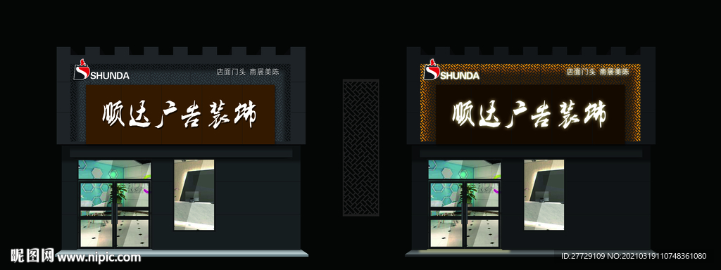 工作室门头