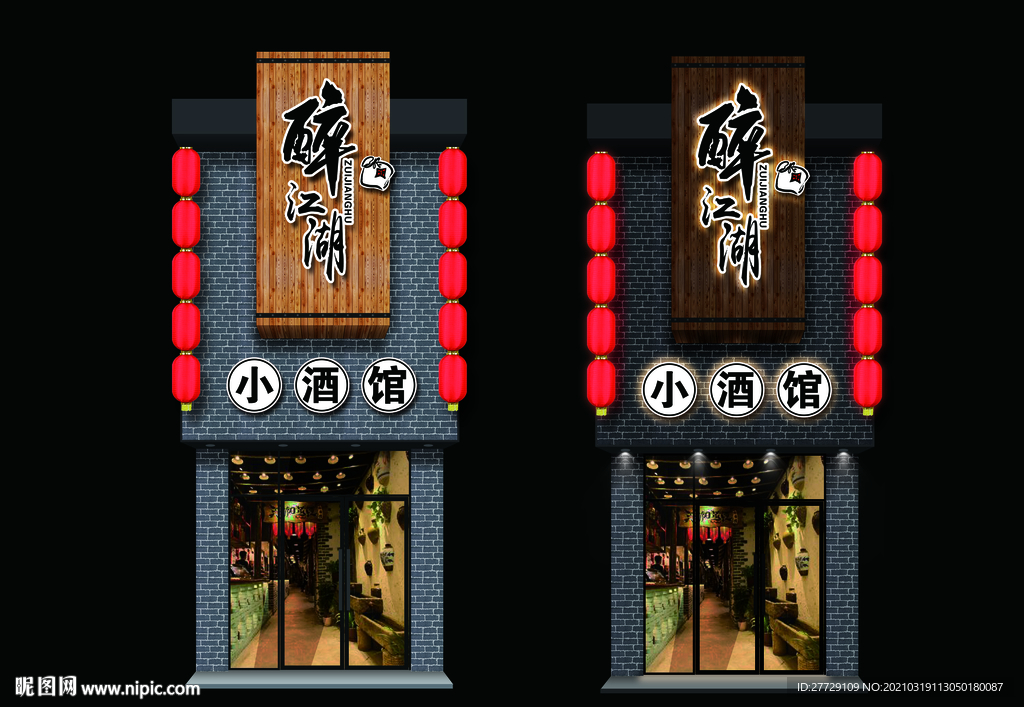 酒店门头