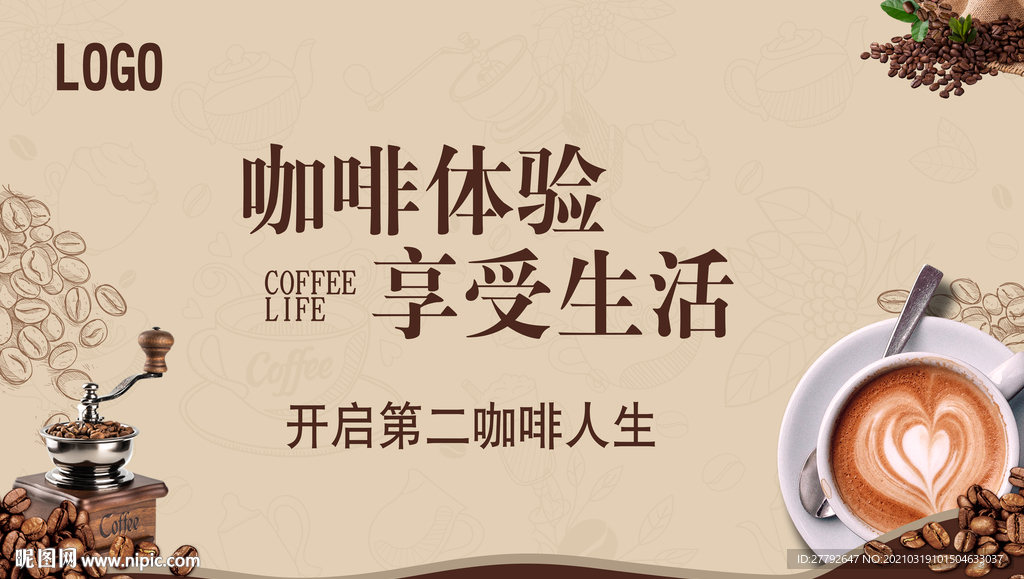 咖啡  暖场 地产
