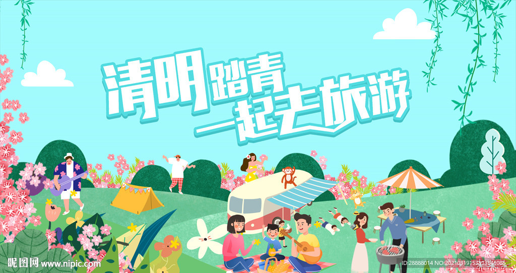 商业春季踏青宣传主视觉
