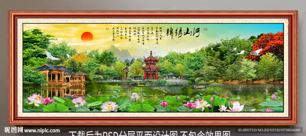 山水风景装饰画