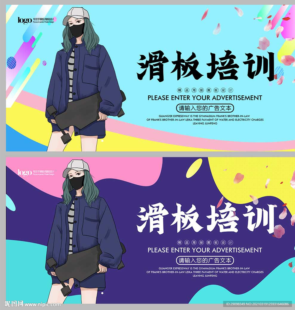 滑板培训