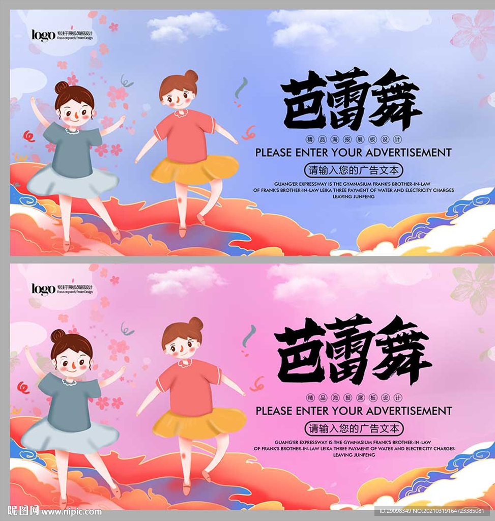 芭蕾舞