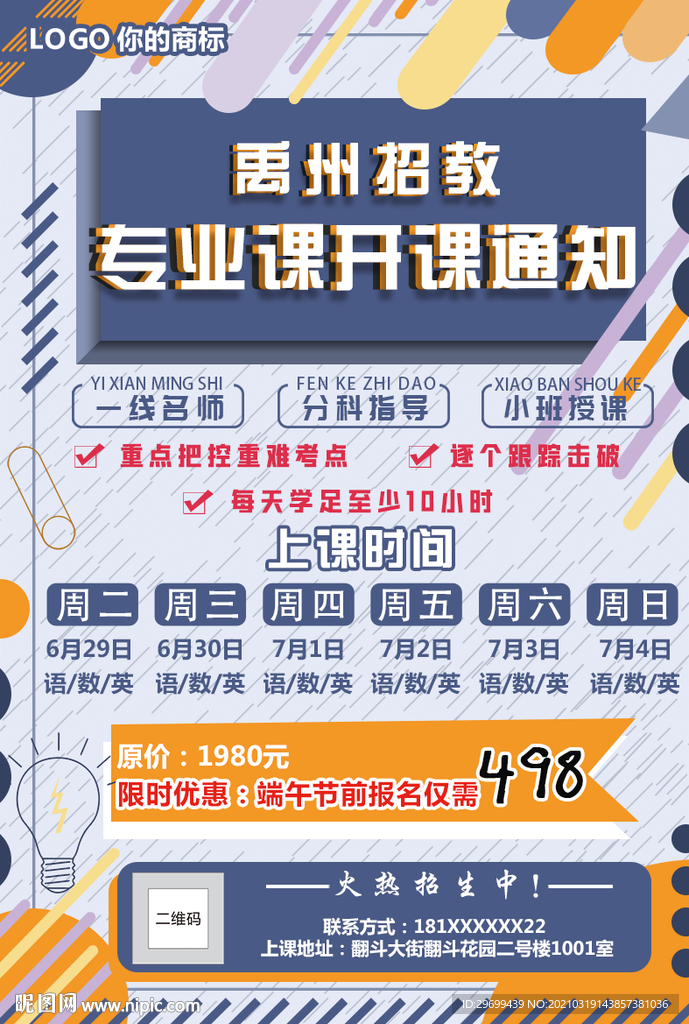 单页