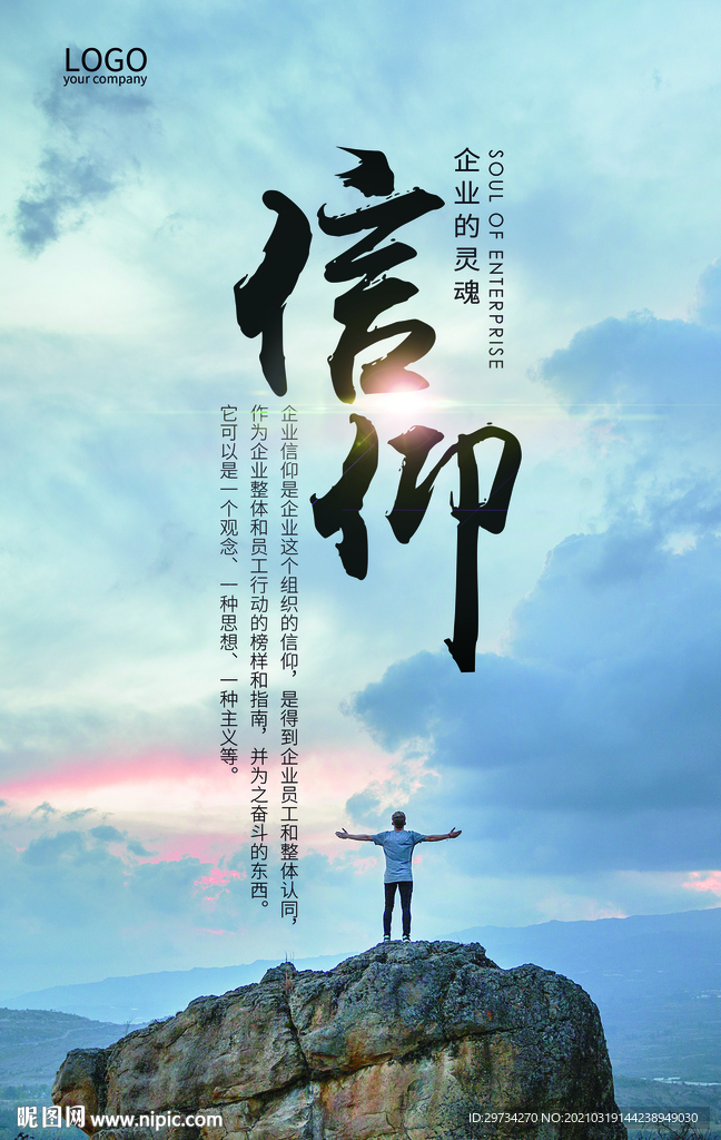 企业文化