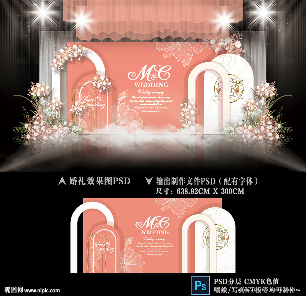 莫兰迪珊瑚橘色婚礼