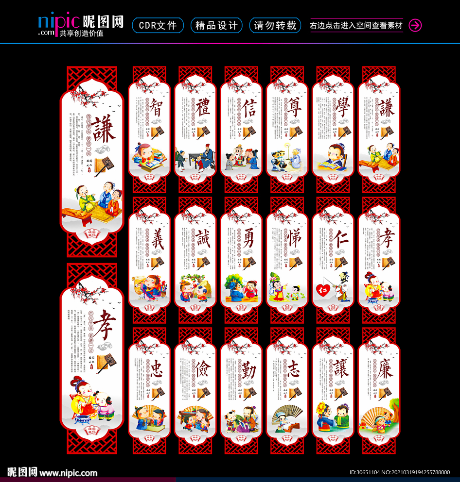 校园传统文化
