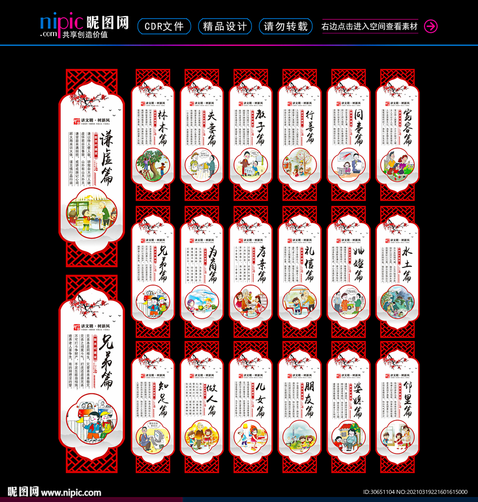 新农村建设