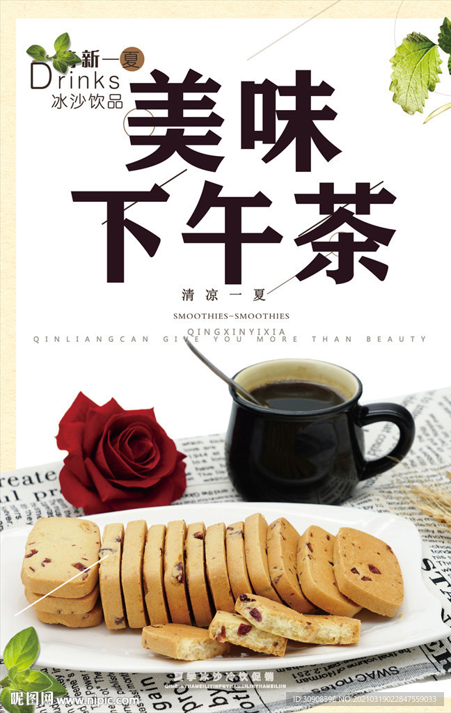 下午茶