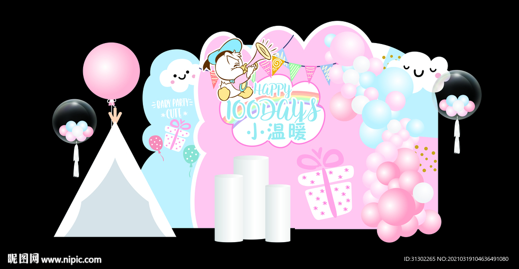 宝宝生日宴布置