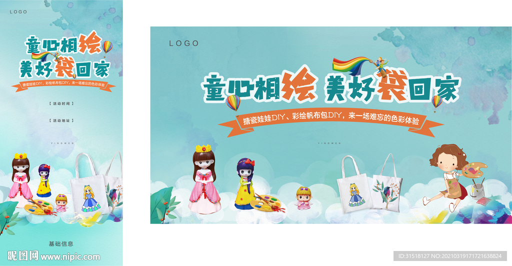 陶瓷娃娃 帆布袋DIY海报等