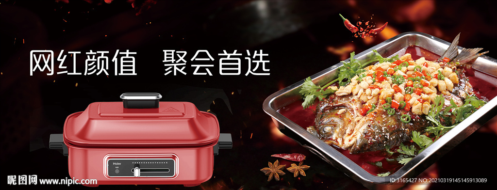多功能料理锅