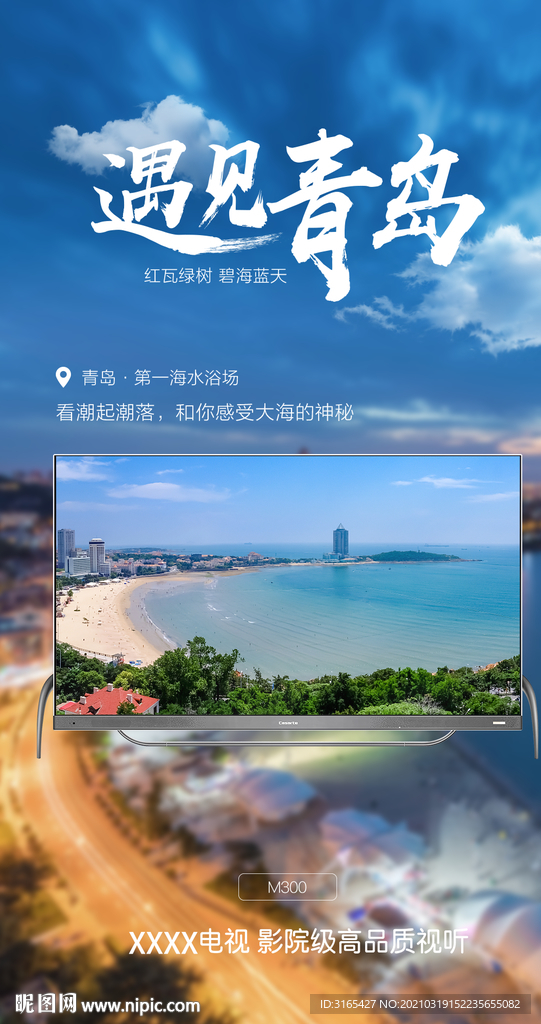 卡萨帝海报