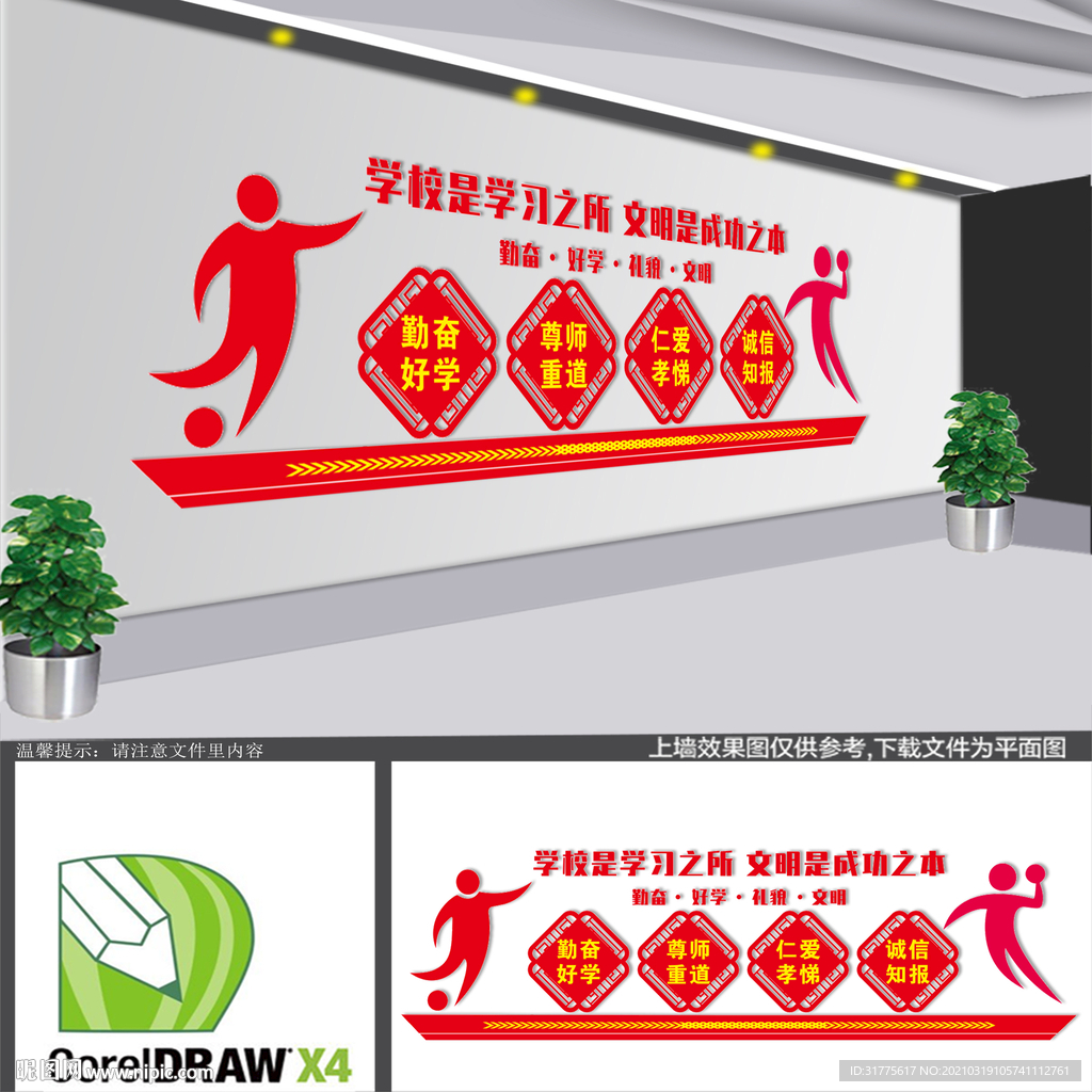 校园文化