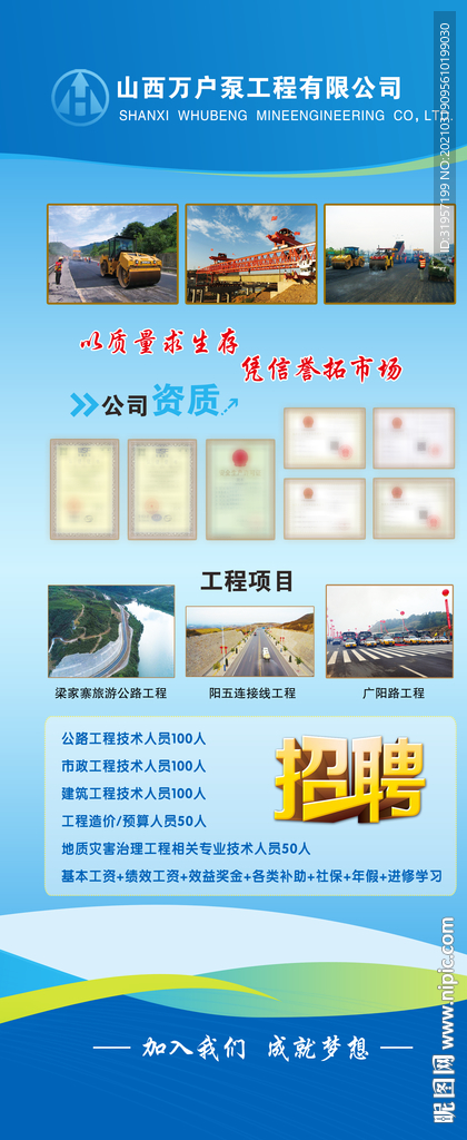 展架公司