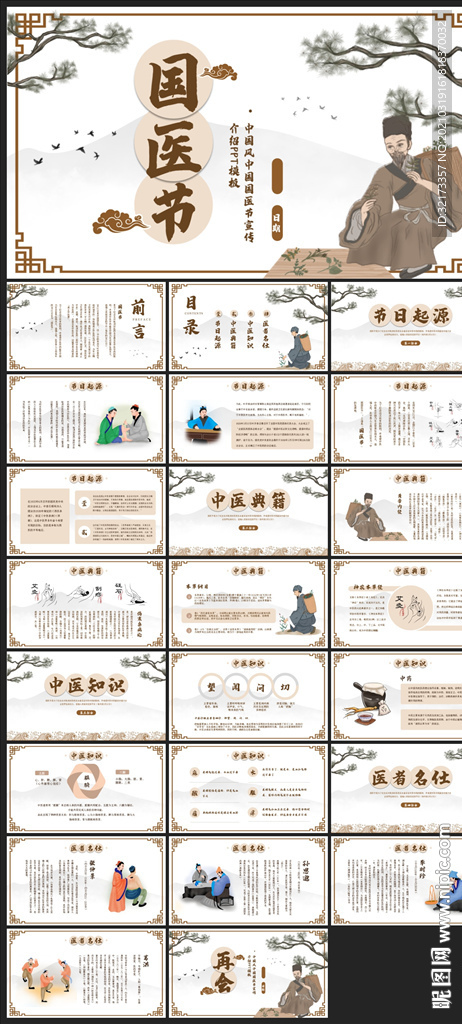 中国风鎏金大气PPT