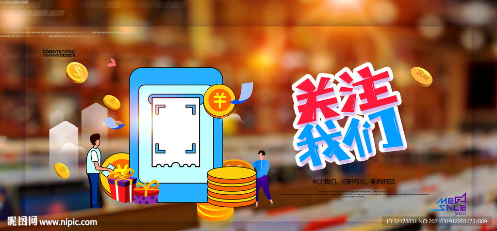 微信二维码