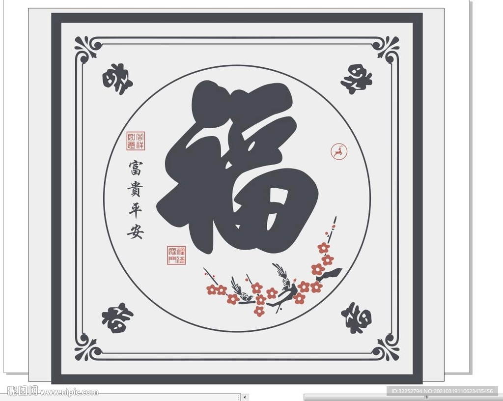 福