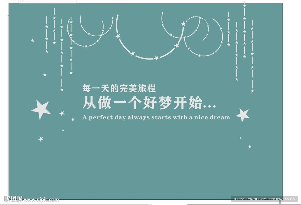 星星字