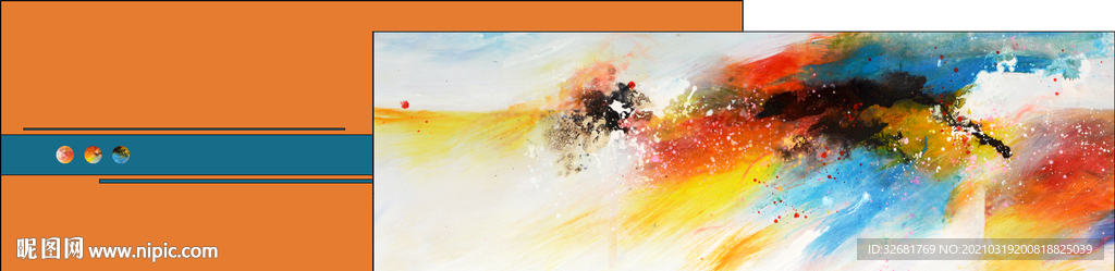 抽象彩色水墨晕染装饰画