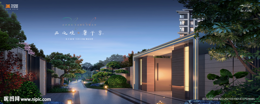 洋房 别墅 庭院 地产