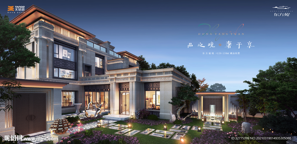 洋房 别墅 庭院 地产