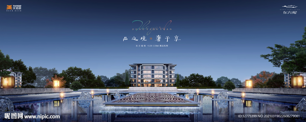 洋房 别墅 庭院 地产