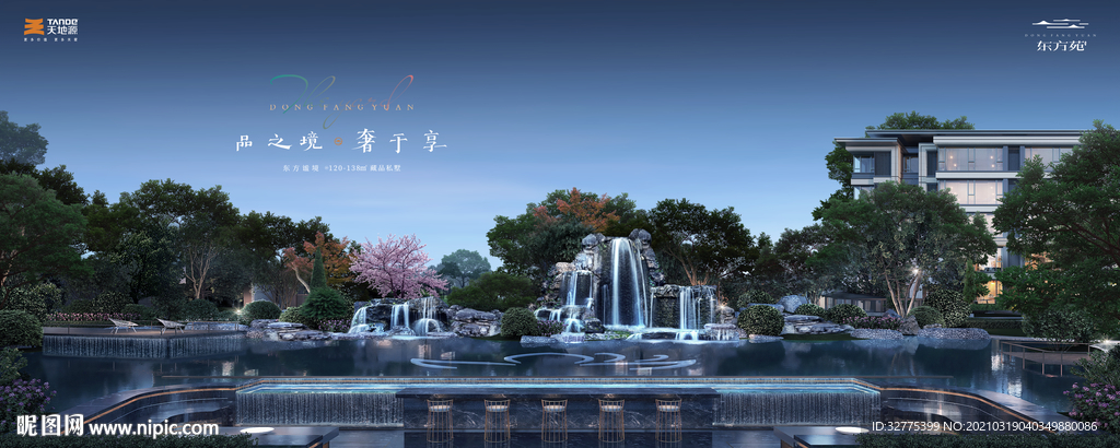 洋房 别墅 庭院 地产