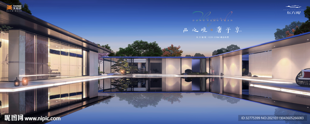 洋房 别墅 庭院 地产