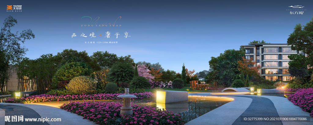 洋房 别墅 庭院 地产