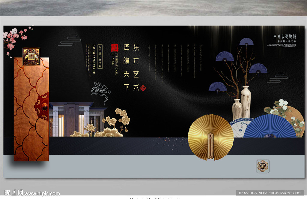 房地产开盘海报插画