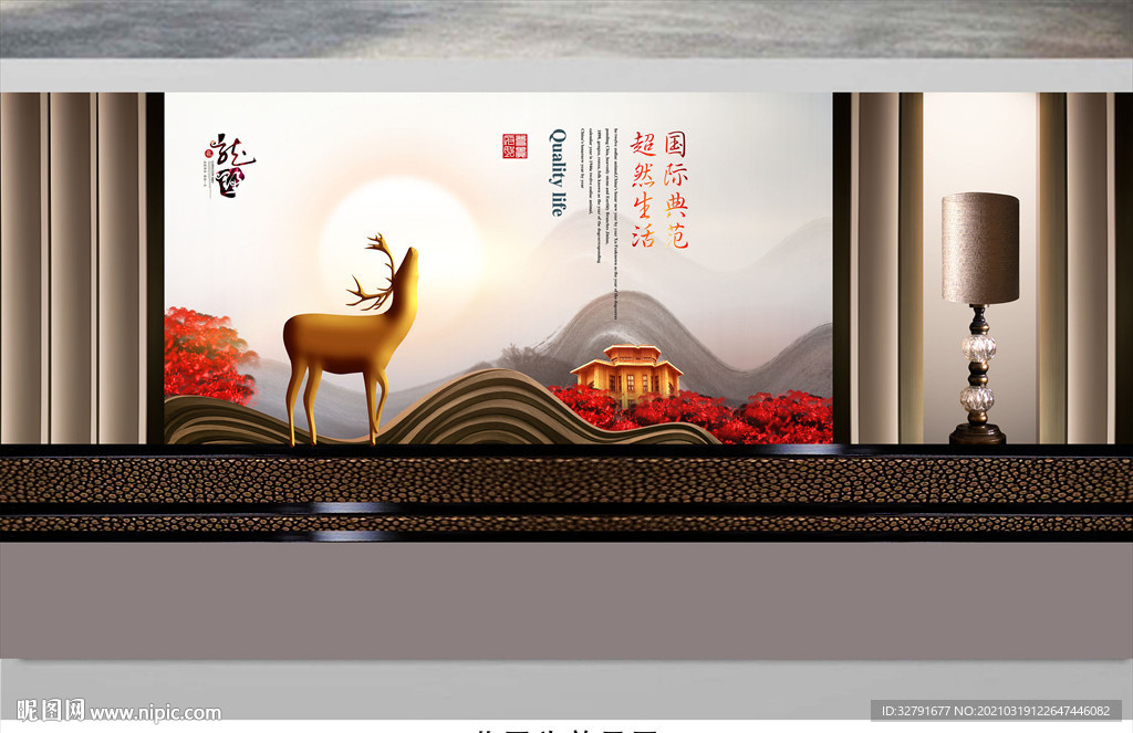 房地产开盘海报插画