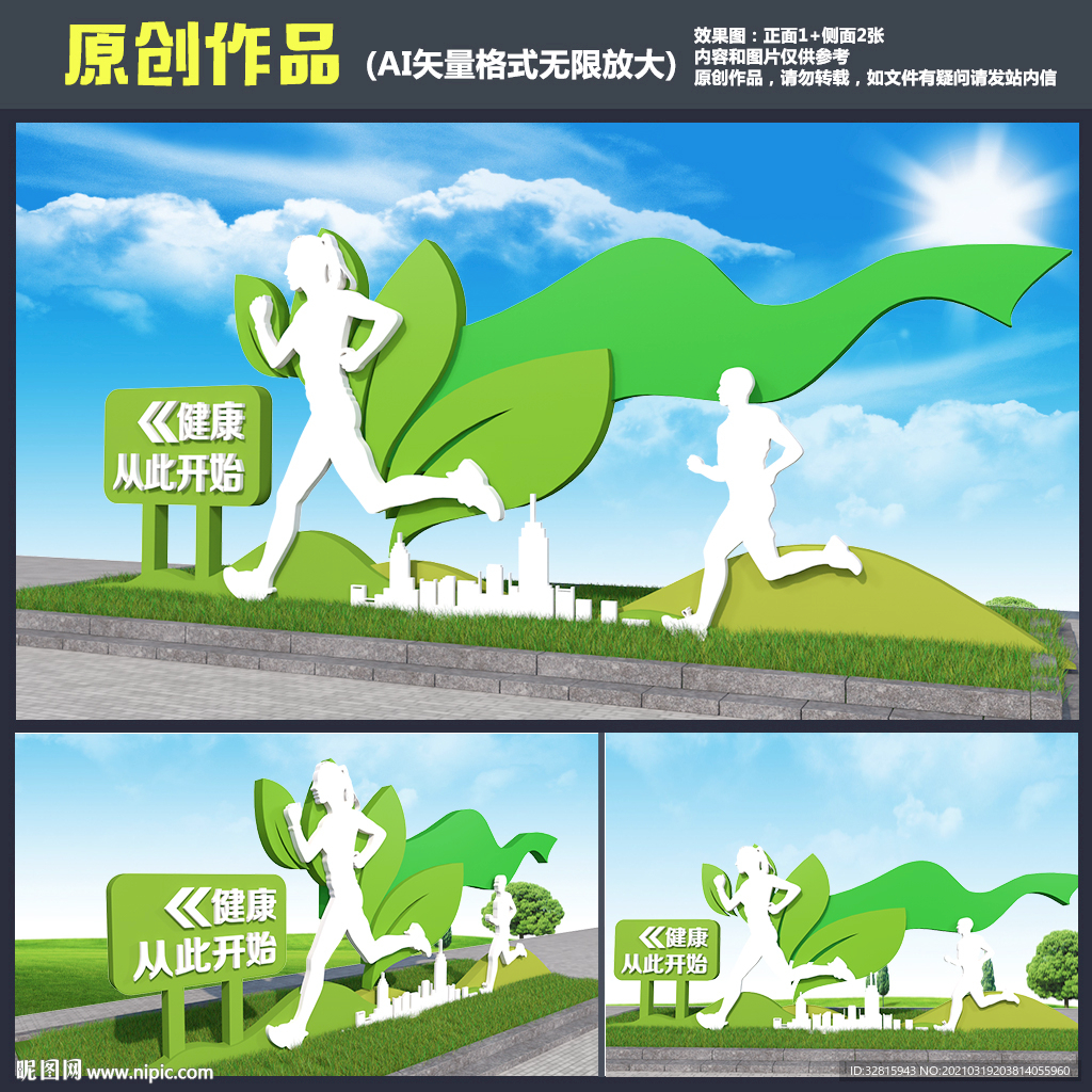运动健身