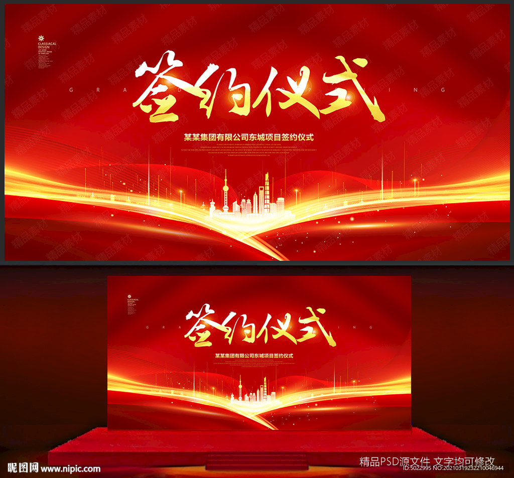 签约仪式