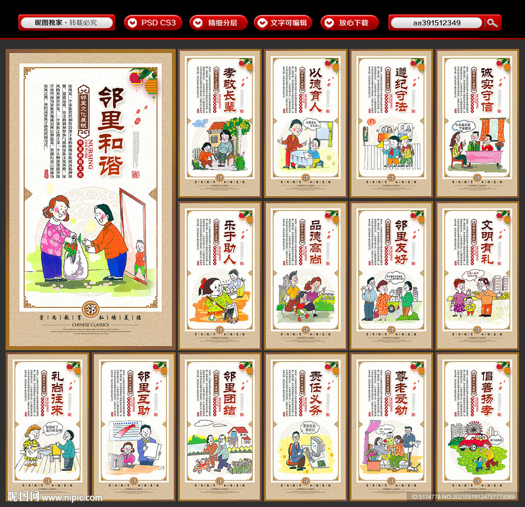 邻里文化