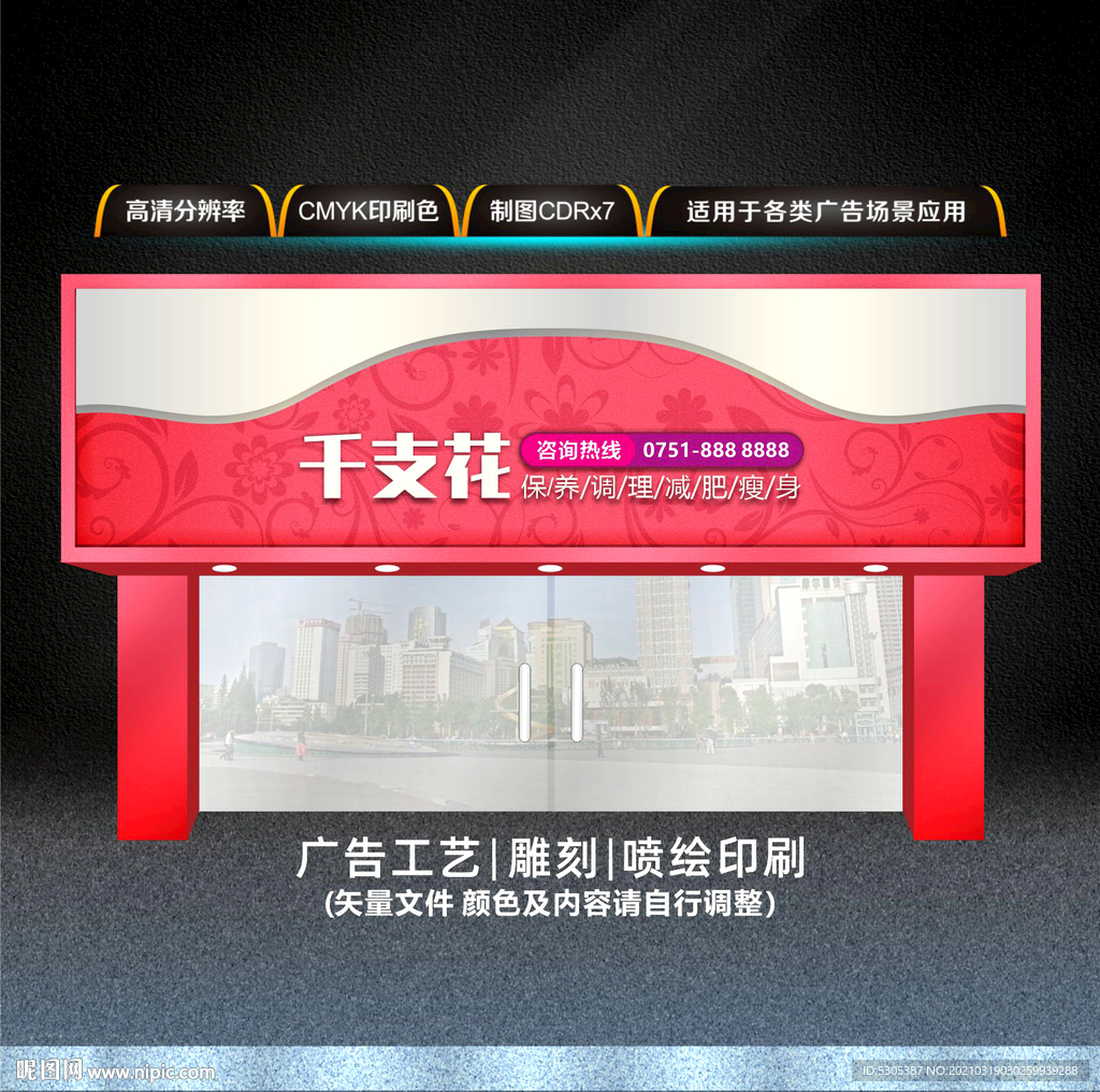 美容招牌