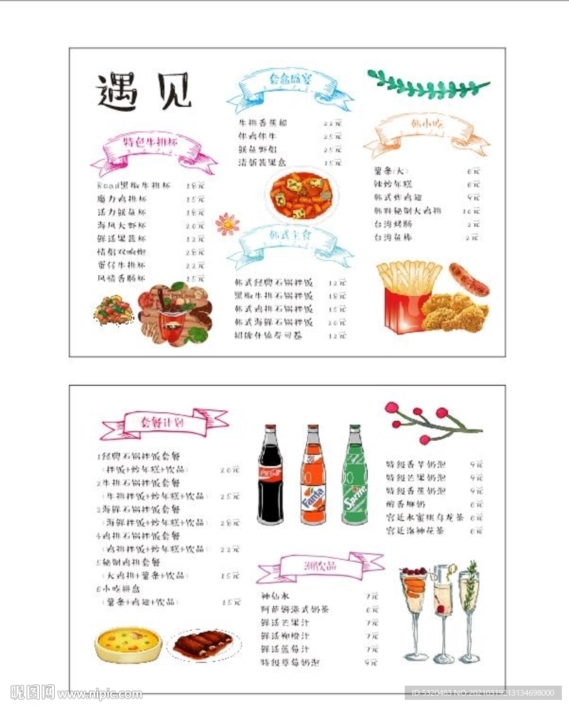 轻食咖啡店菜单