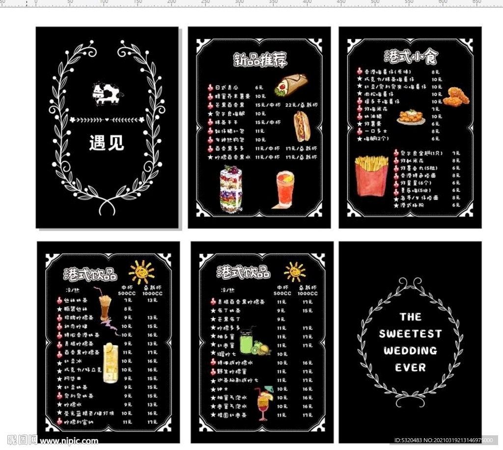可爱饮品店手绘菜谱
