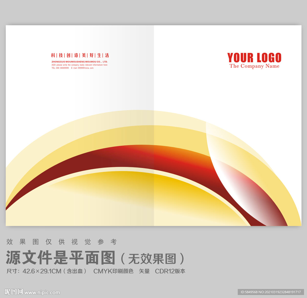 企业画册