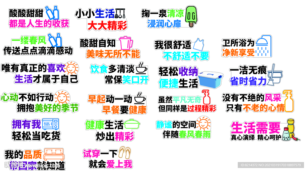 超市淘宝促销